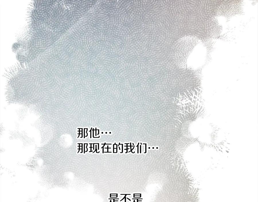 《橡树之下》第36话 守护是骑士的义务 第79页