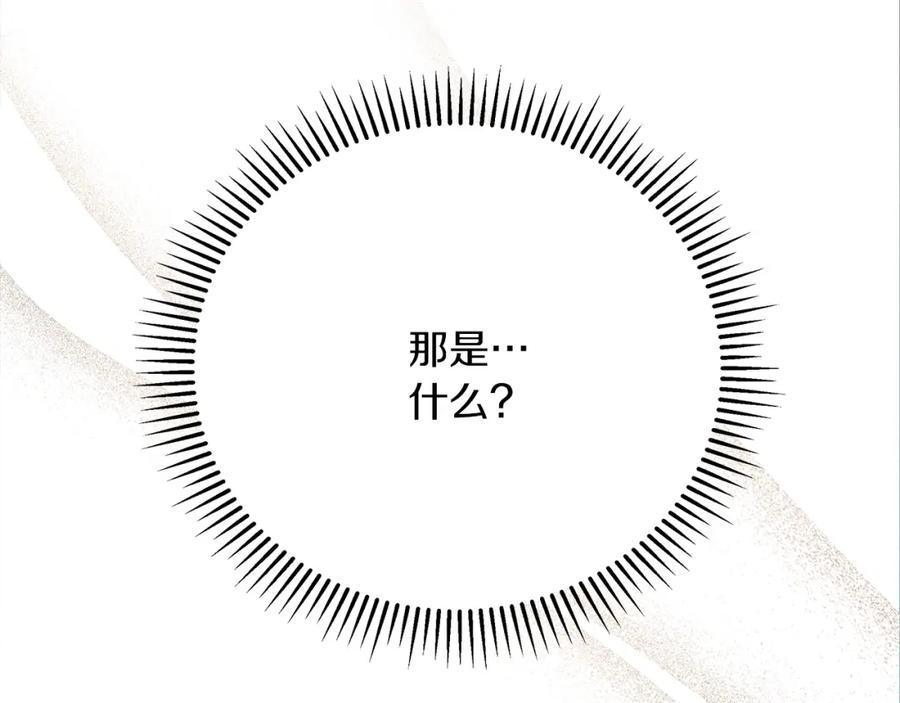 《橡树之下》第36话 守护是骑士的义务 第184页