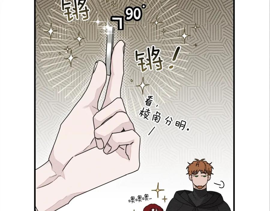 《橡树之下》第36话 守护是骑士的义务 第179页