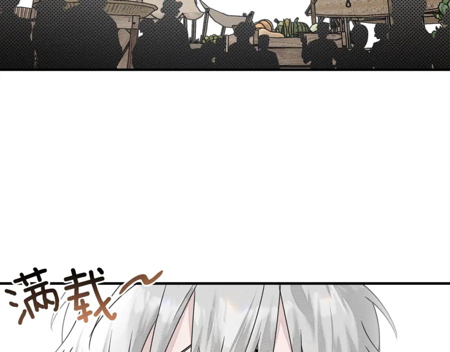 《橡树之下》第36话 守护是骑士的义务 第164页