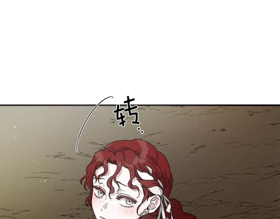 《橡树之下》第36话 守护是骑士的义务 第106页