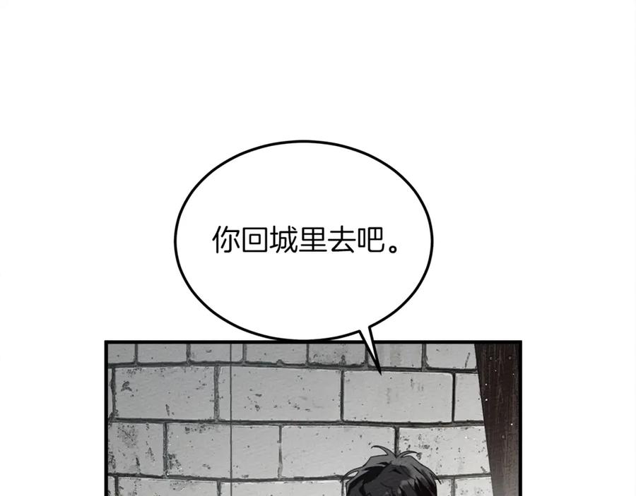 《橡树之下》第36话 守护是骑士的义务 第123页