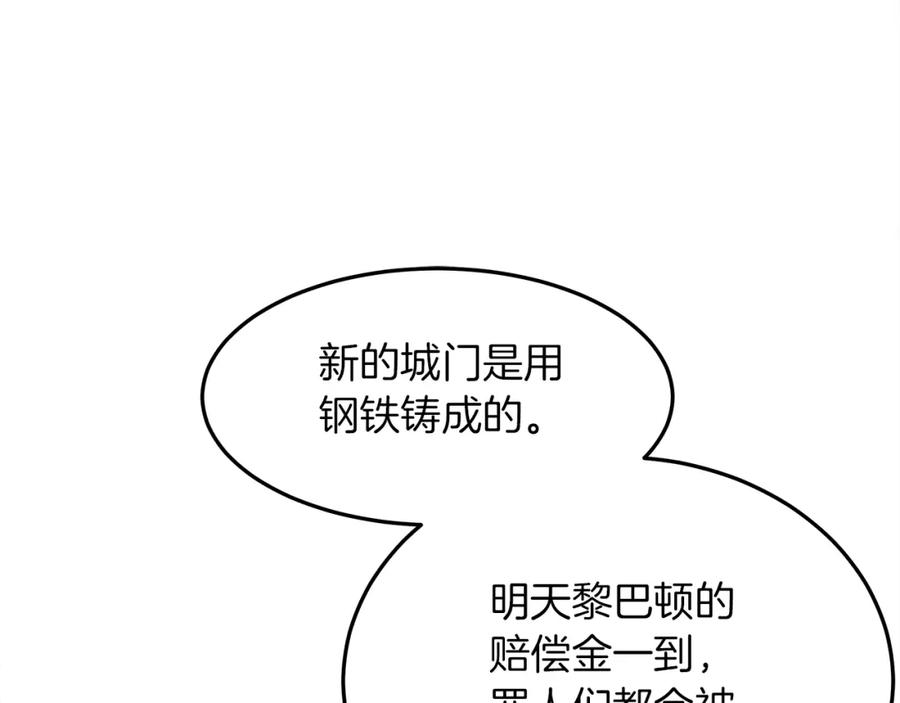 《橡树之下》第36话 守护是骑士的义务 第44页