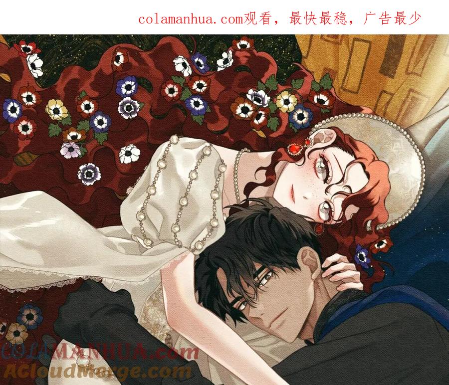 《橡树之下》第36话 守护是骑士的义务 第1页