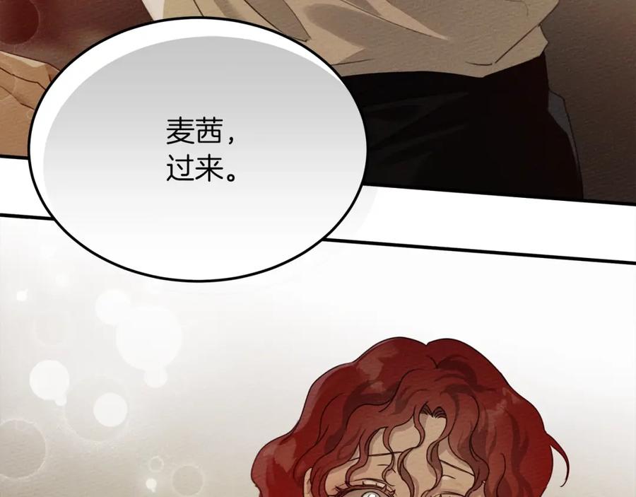 《橡树之下》第36话 守护是骑士的义务 第35页