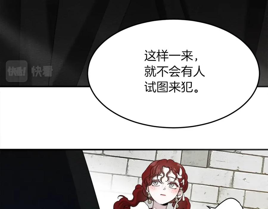 《橡树之下》第36话 守护是骑士的义务 第102页