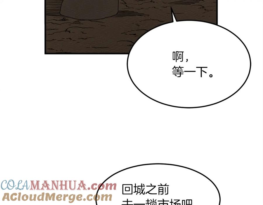 《橡树之下》第36话 守护是骑士的义务 第137页