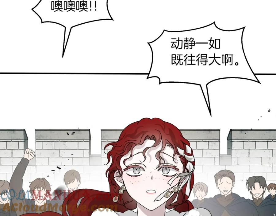 《橡树之下》第36话 守护是骑士的义务 第89页