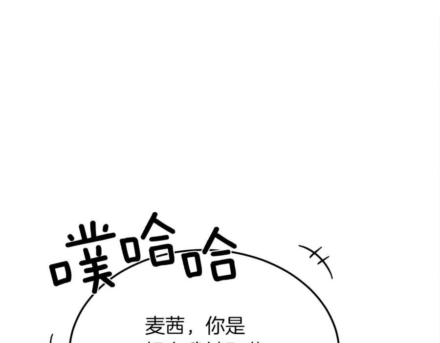 《橡树之下》第36话 守护是骑士的义务 第12页
