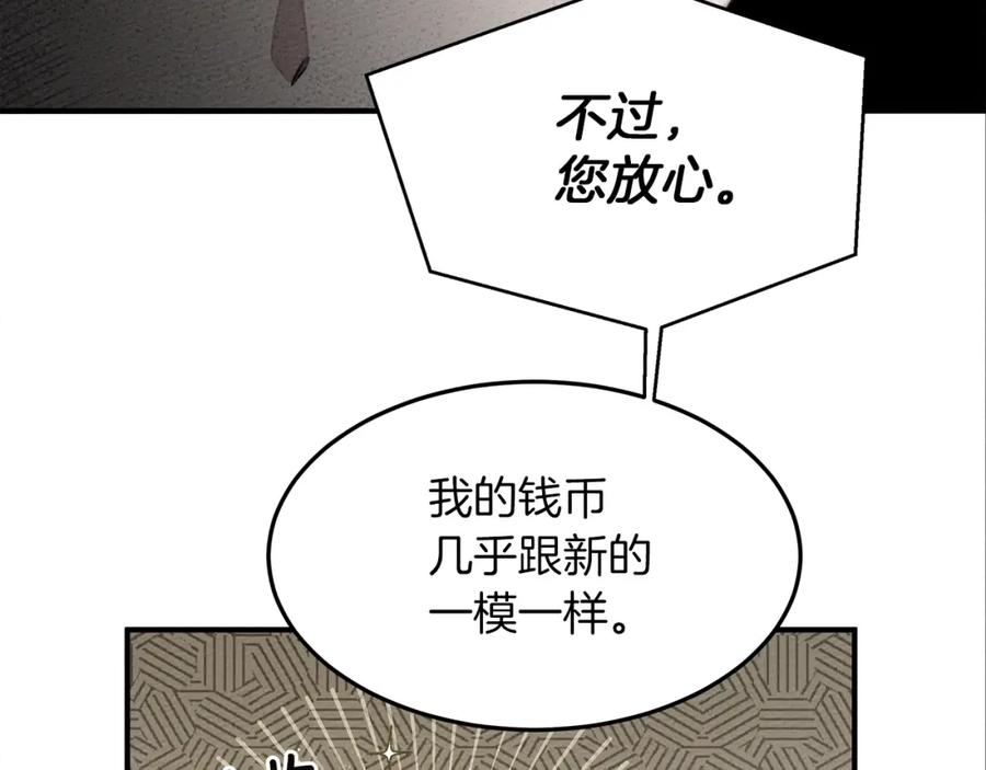 《橡树之下》第36话 守护是骑士的义务 第178页