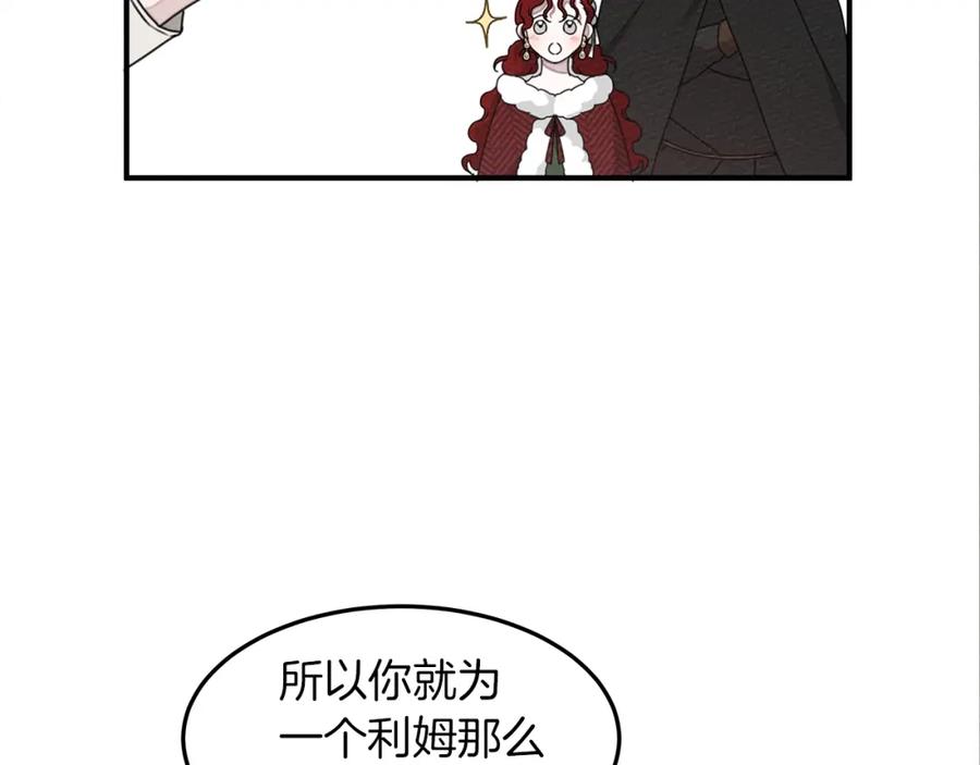 《橡树之下》第36话 守护是骑士的义务 第180页