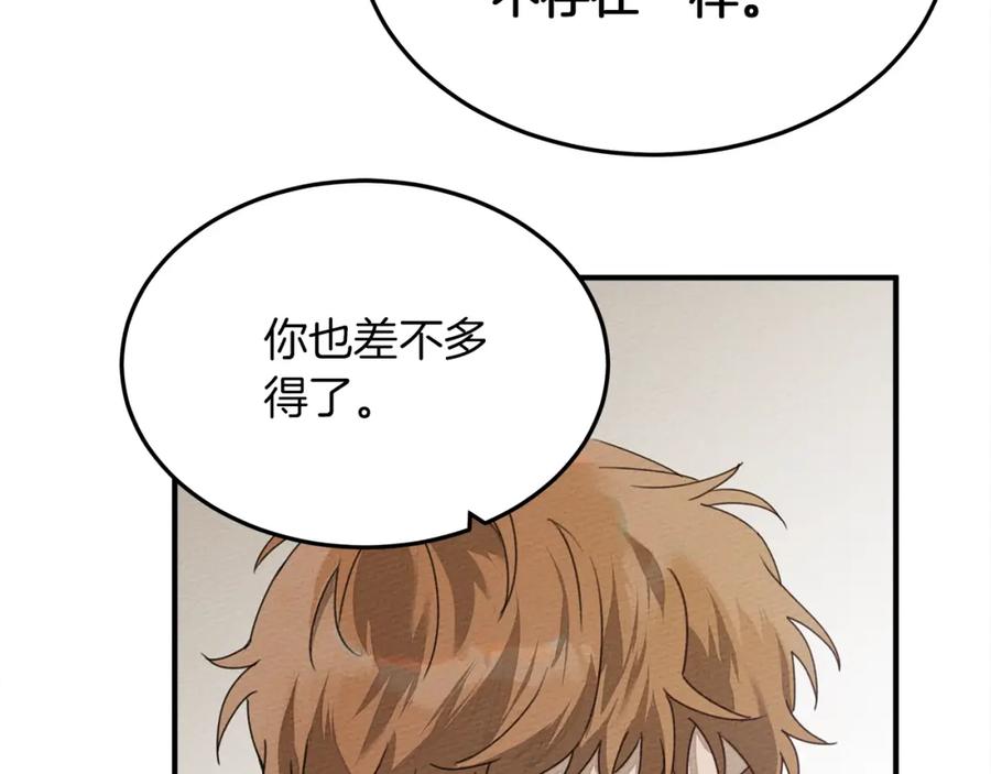 《橡树之下》第36话 守护是骑士的义务 第152页