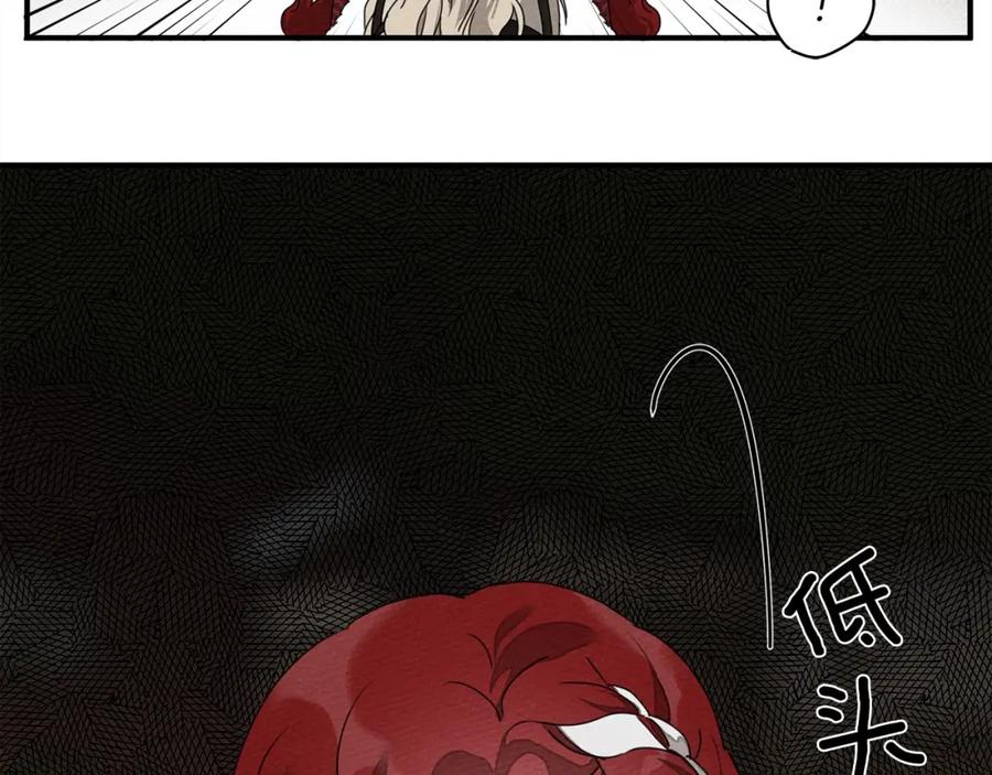 《橡树之下》第36话 守护是骑士的义务 第143页