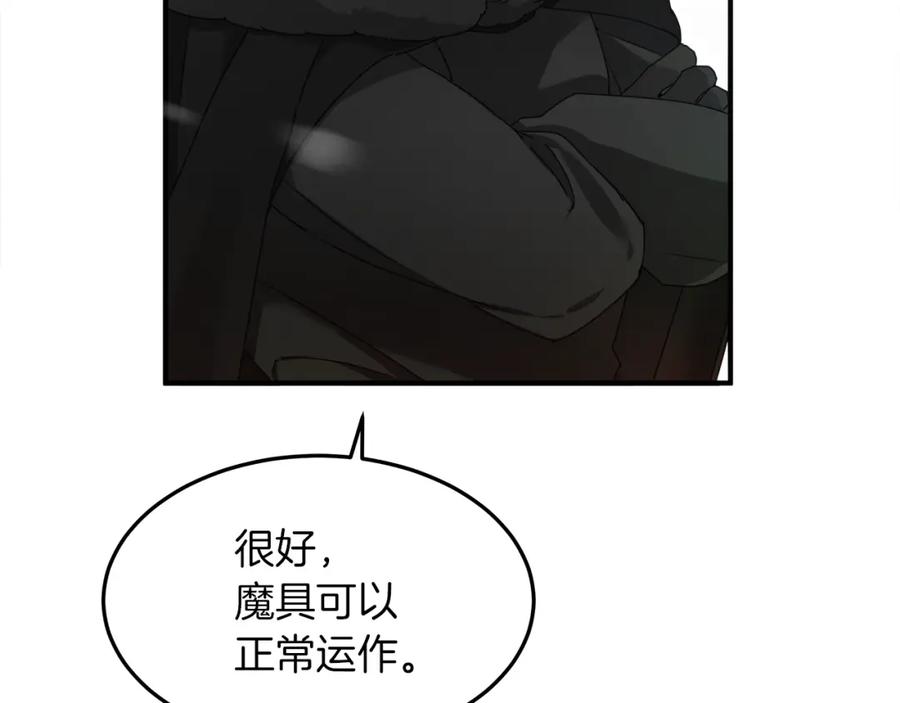 《橡树之下》第36话 守护是骑士的义务 第92页