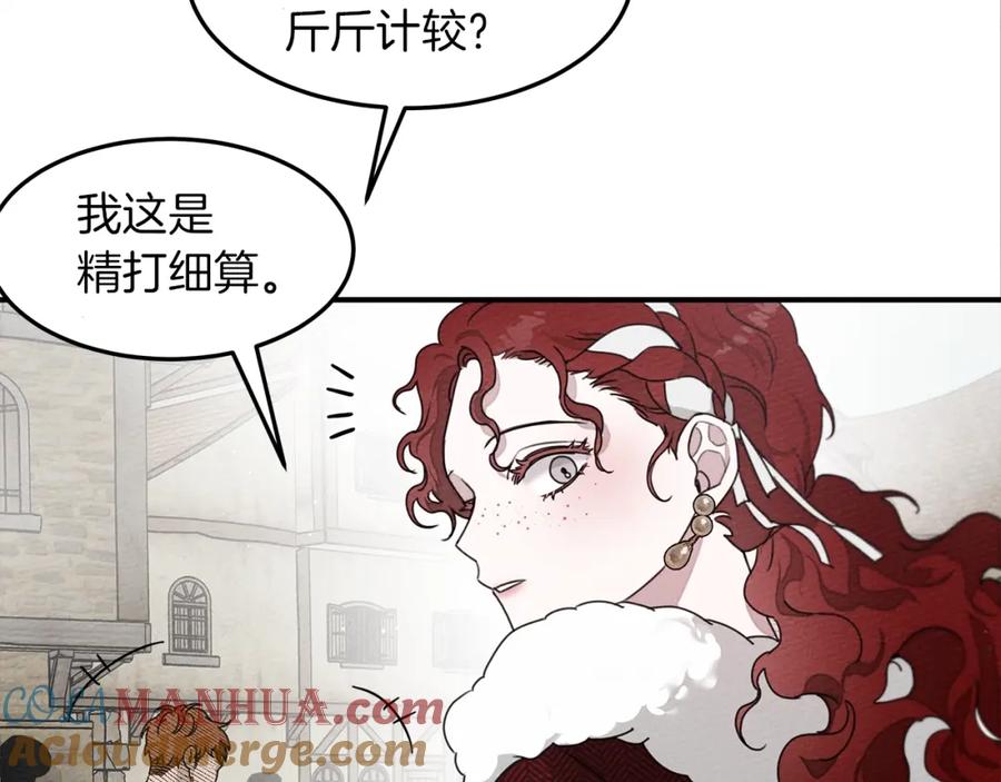 《橡树之下》第36话 守护是骑士的义务 第181页