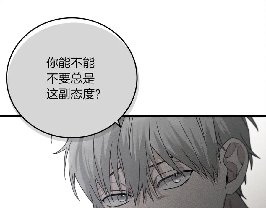《橡树之下》第36话 守护是骑士的义务 第148页