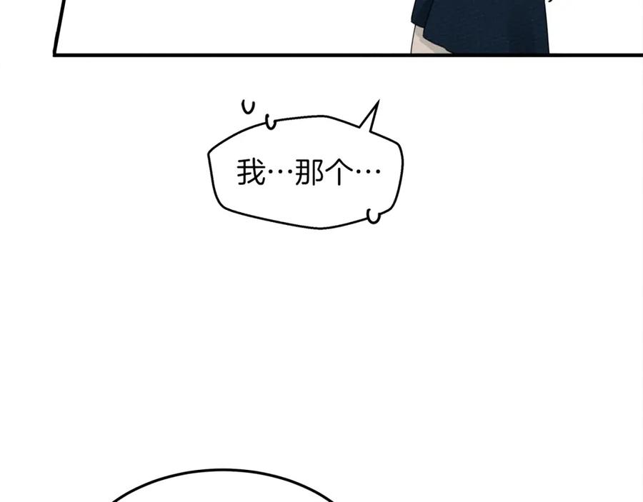 《橡树之下》第36话 守护是骑士的义务 第14页