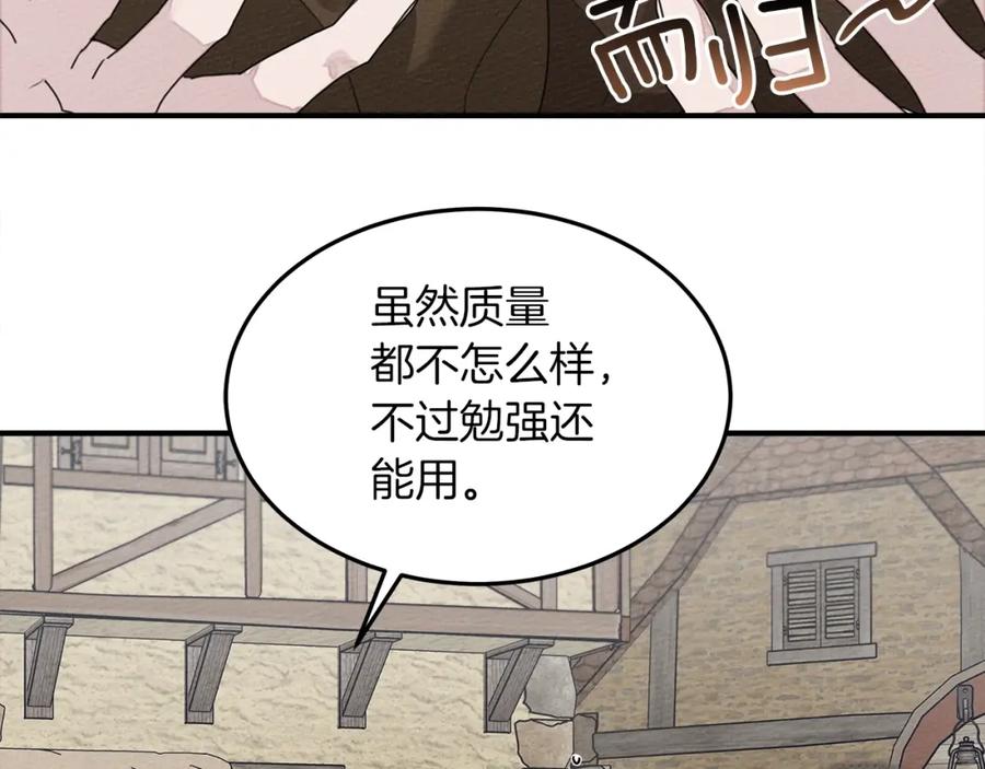 《橡树之下》第36话 守护是骑士的义务 第166页