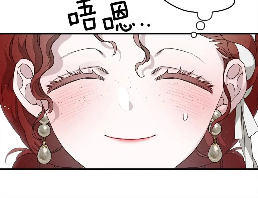 《橡树之下》第36话 守护是骑士的义务 第134页