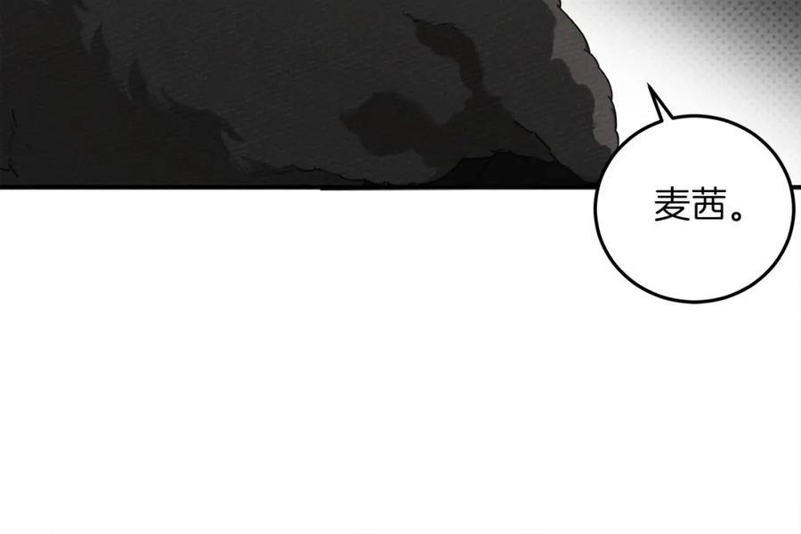 《橡树之下》第36话 守护是骑士的义务 第122页