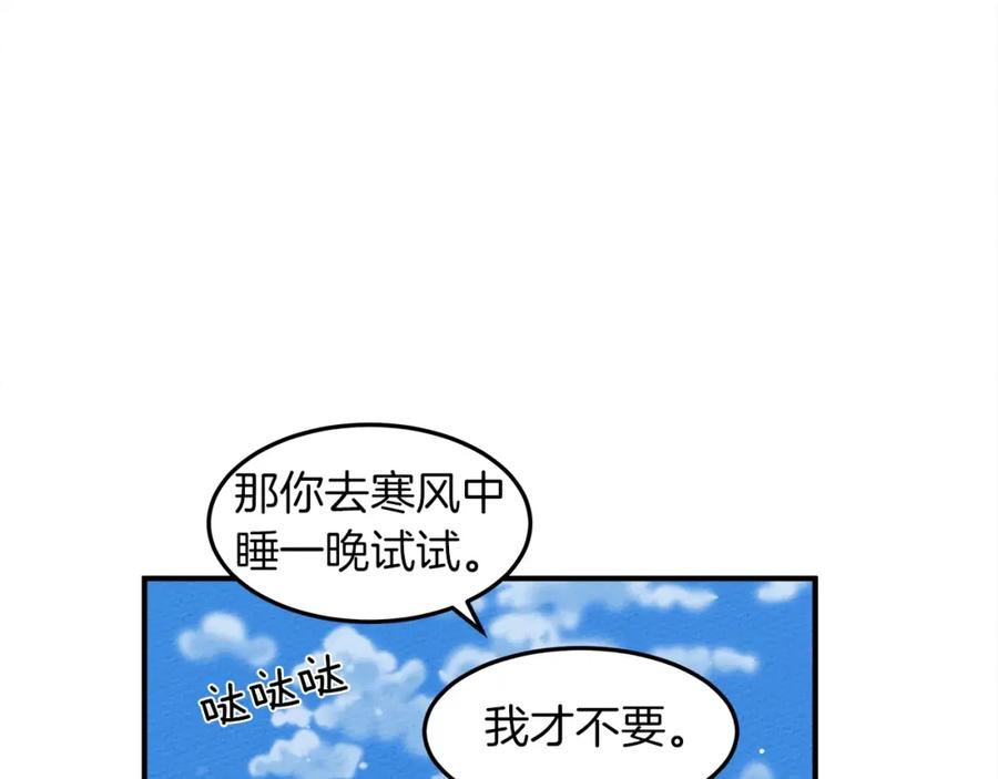 《橡树之下》第36话 守护是骑士的义务 第130页