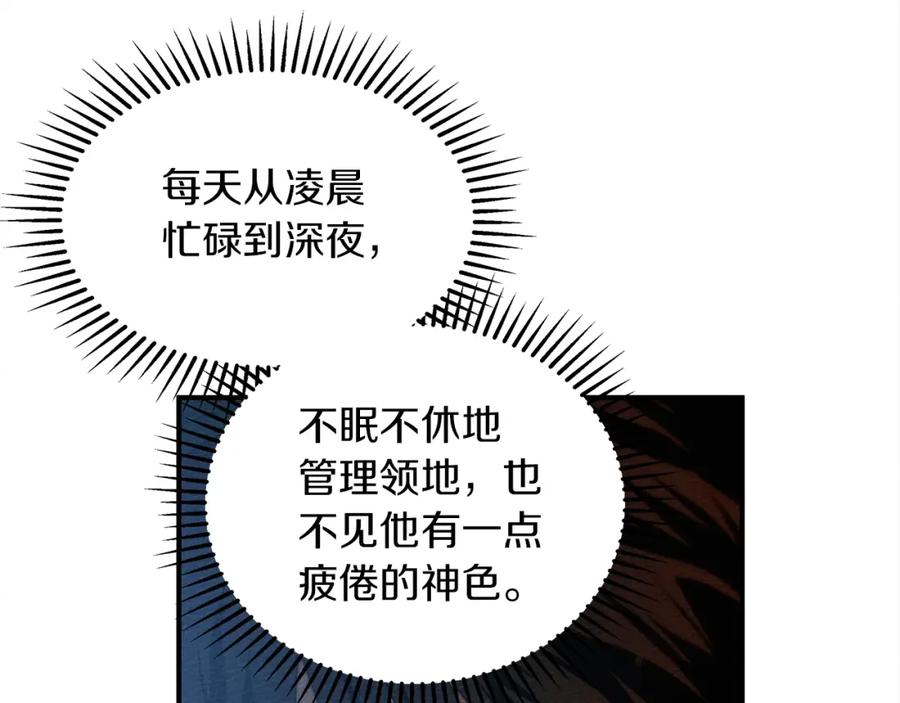 《橡树之下》第36话 守护是骑士的义务 第67页