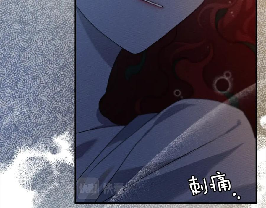《橡树之下》第36话 守护是骑士的义务 第78页