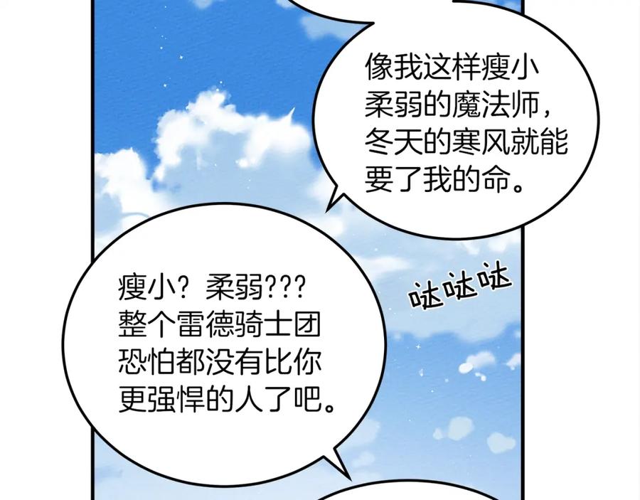 《橡树之下》第36话 守护是骑士的义务 第131页