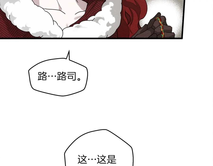 《橡树之下》第37话 她主动亲我？！ 第11页