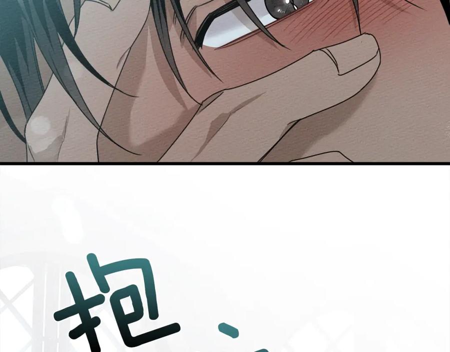 《橡树之下》第37话 她主动亲我？！ 第147页