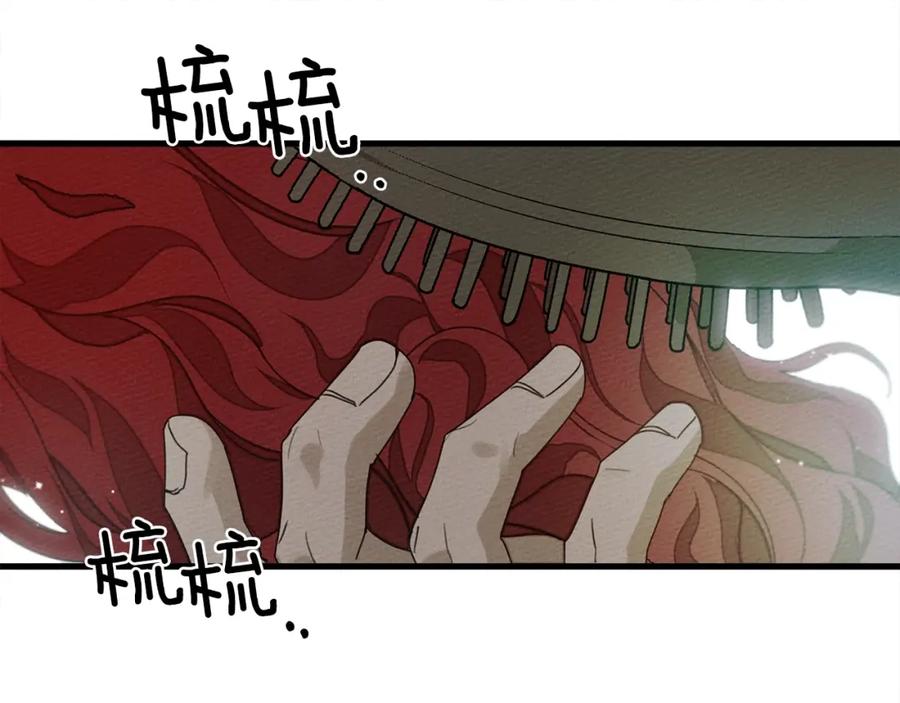 《橡树之下》第37话 她主动亲我？！ 第95页