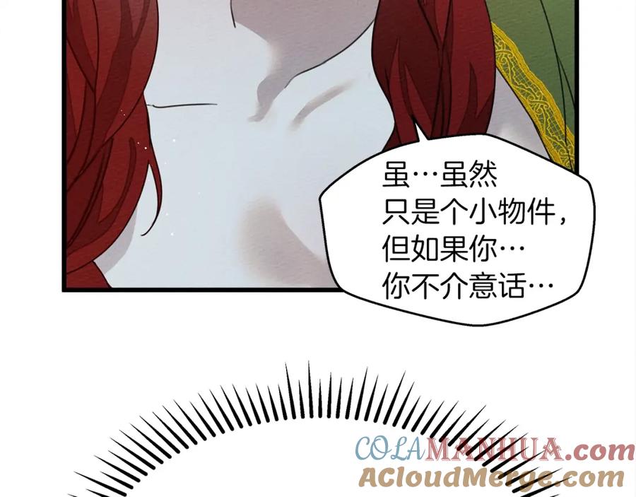 《橡树之下》第37话 她主动亲我？！ 第133页