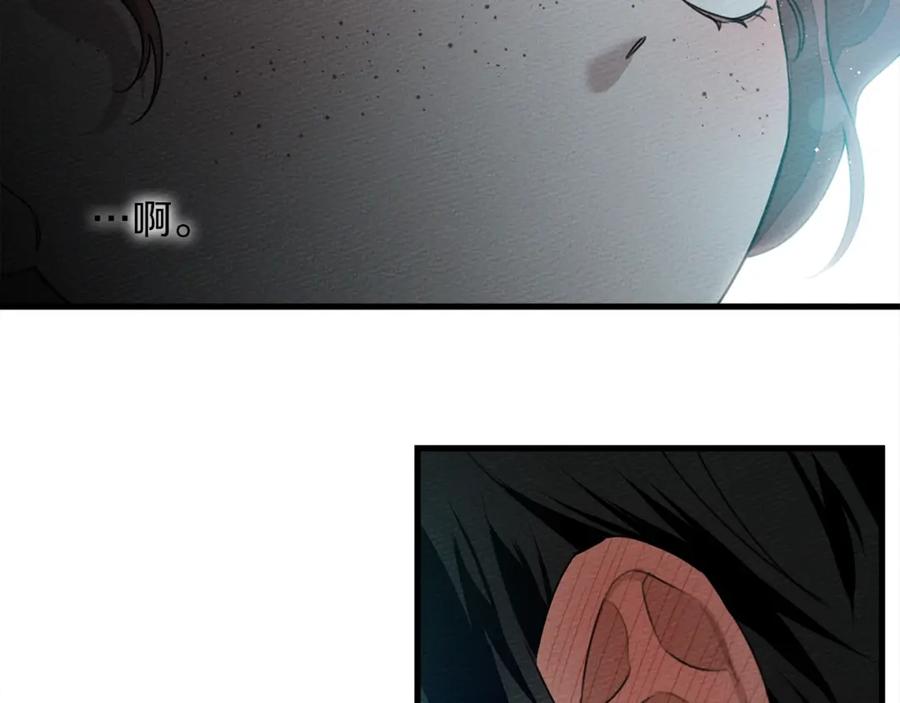 《橡树之下》第37话 她主动亲我？！ 第143页