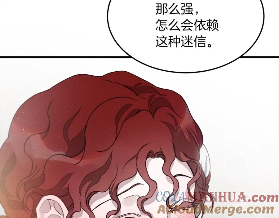《橡树之下》第37话 她主动亲我？！ 第29页