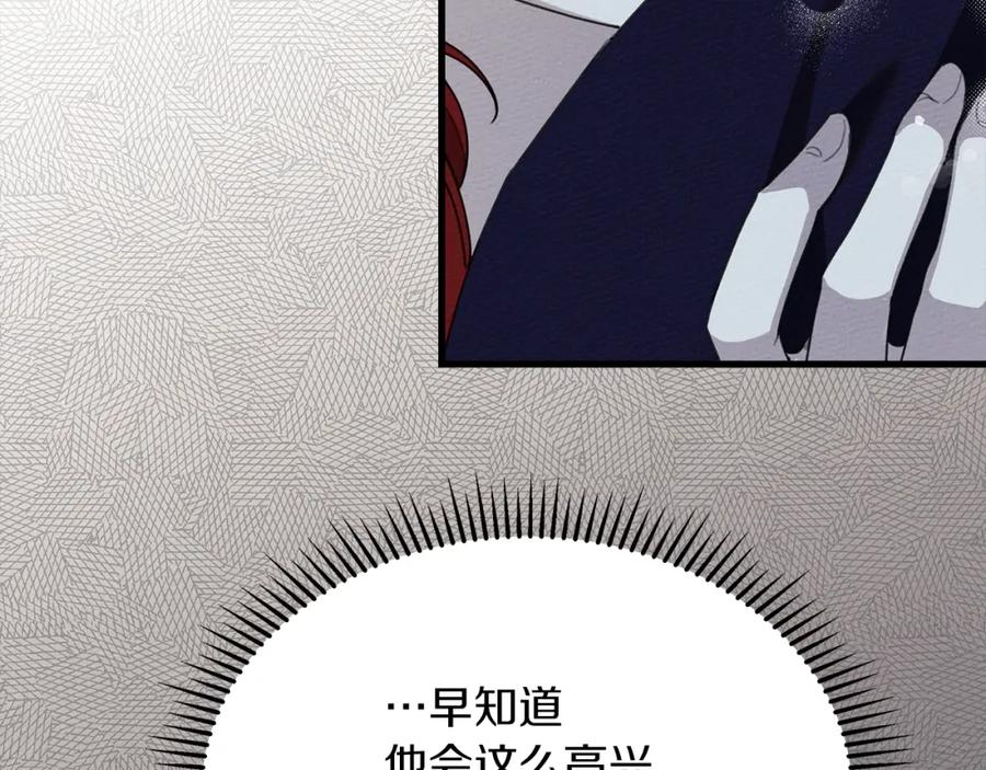 《橡树之下》第37话 她主动亲我？！ 第155页