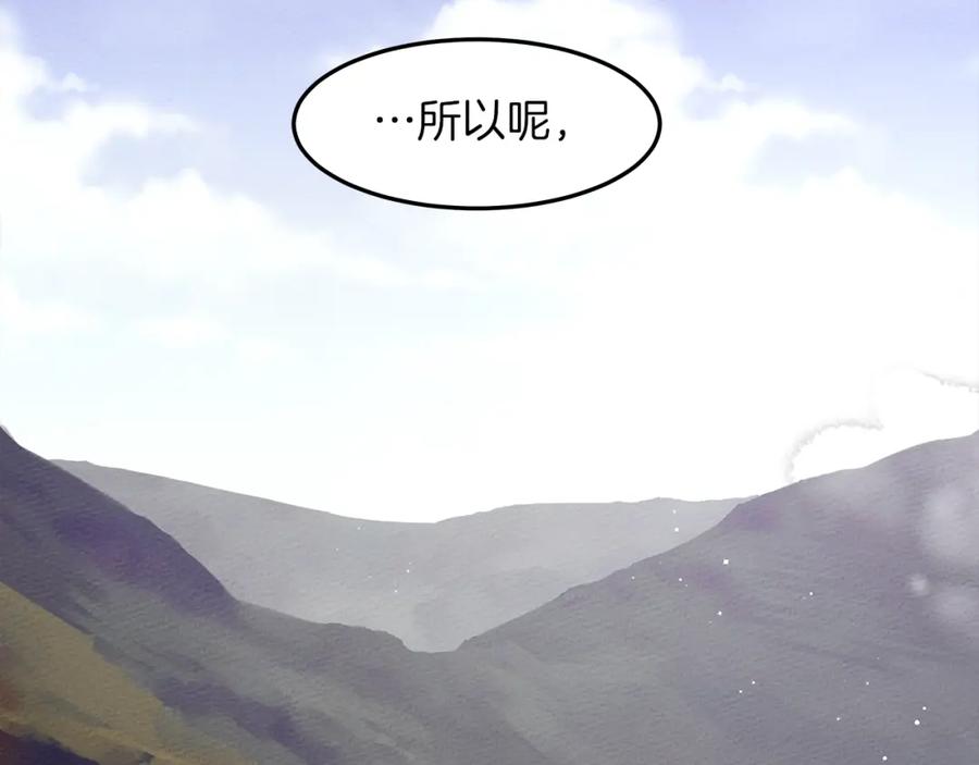 《橡树之下》第37话 她主动亲我？！ 第47页