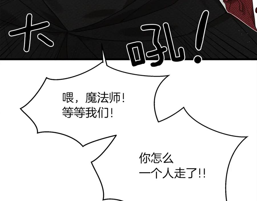 《橡树之下》第37话 她主动亲我？！ 第43页