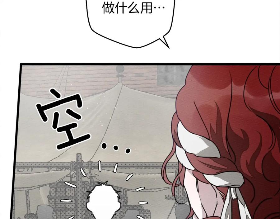 《橡树之下》第37话 她主动亲我？！ 第12页