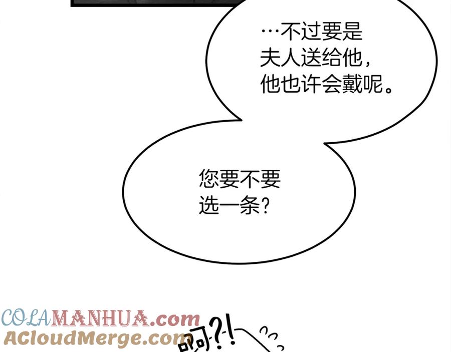 《橡树之下》第37话 她主动亲我？！ 第33页