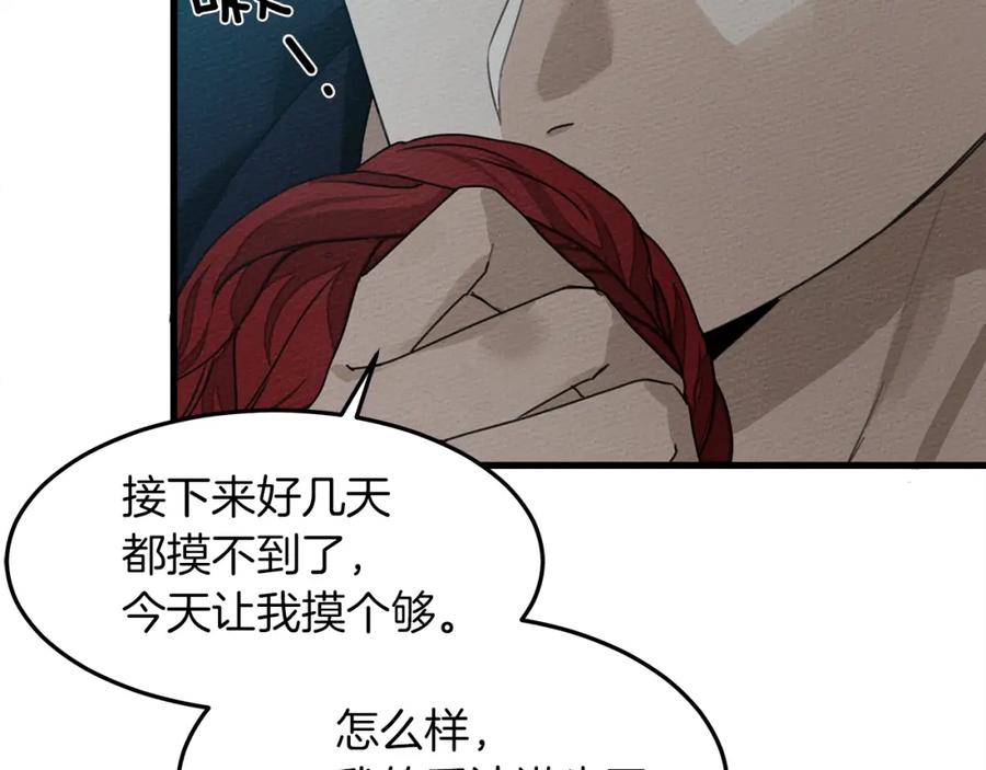 《橡树之下》第37话 她主动亲我？！ 第102页