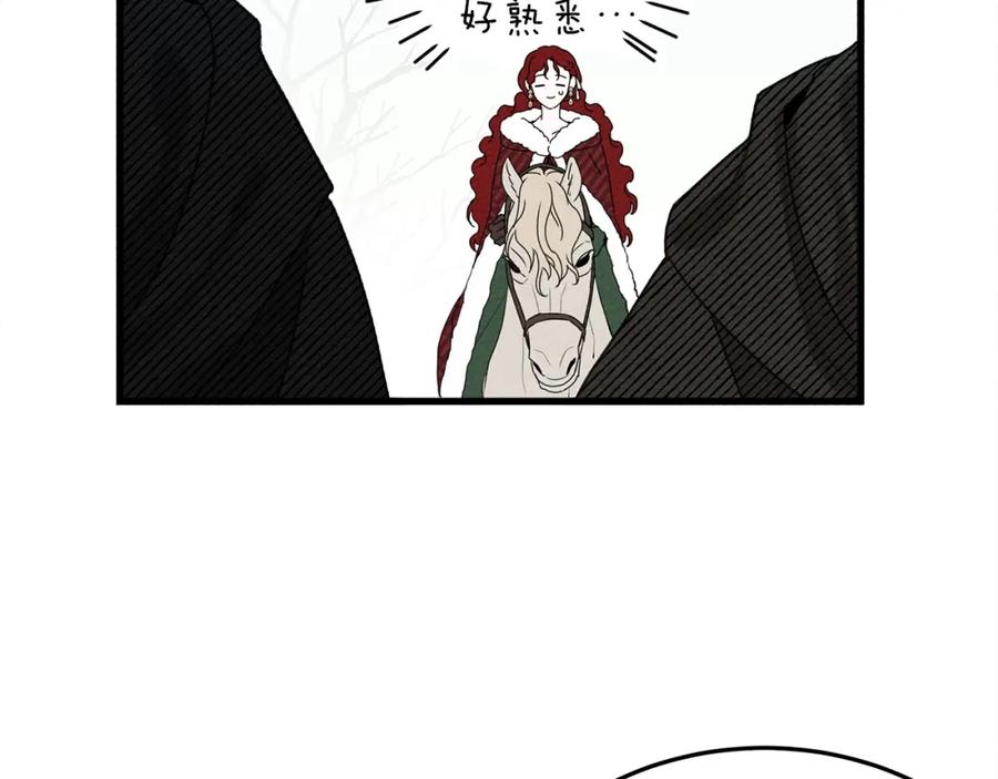 《橡树之下》第37话 她主动亲我？！ 第58页