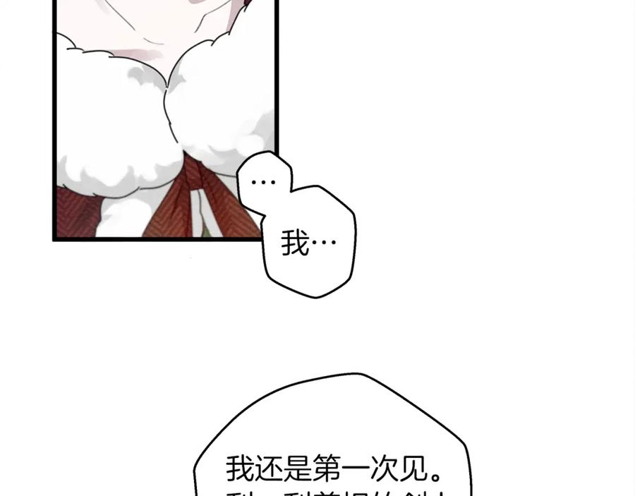 《橡树之下》第37话 她主动亲我？！ 第26页