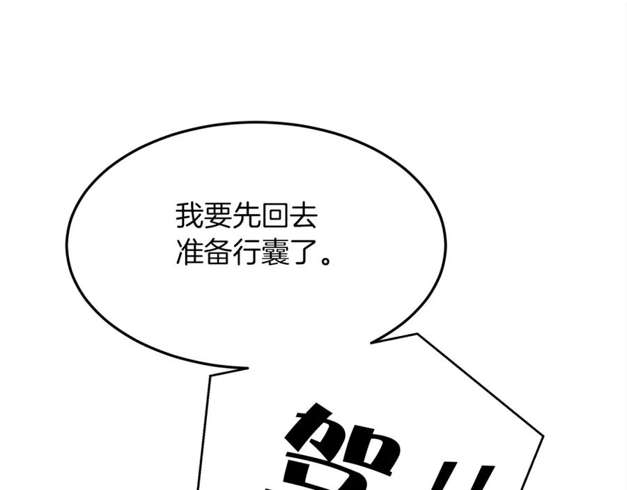 《橡树之下》第37话 她主动亲我？！ 第62页