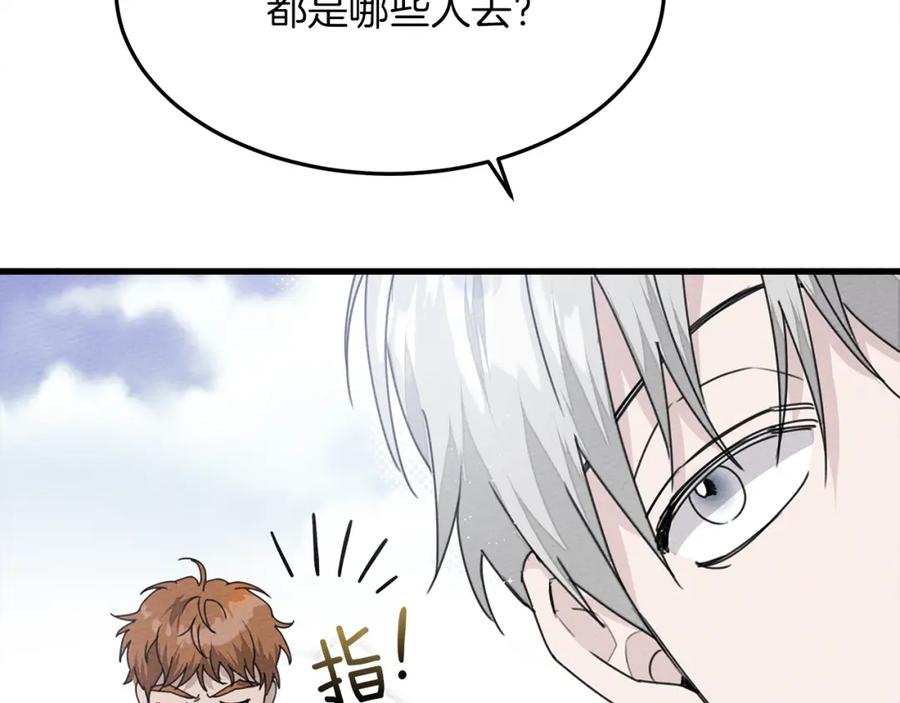 《橡树之下》第37话 她主动亲我？！ 第50页