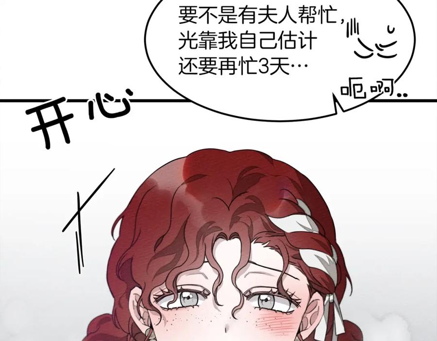 《橡树之下》第37话 她主动亲我？！ 第72页