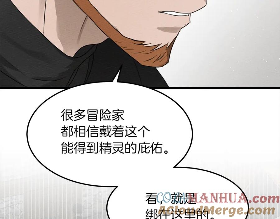 《橡树之下》第37话 她主动亲我？！ 第21页