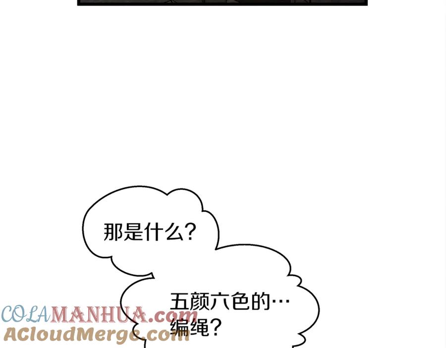 《橡树之下》第37话 她主动亲我？！ 第9页