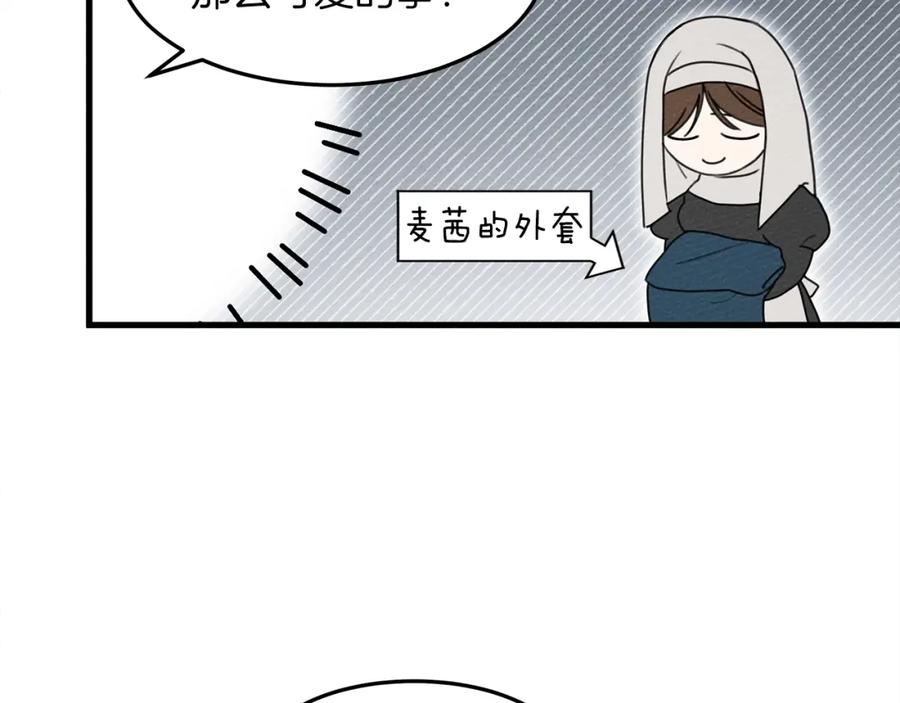 《橡树之下》第37话 她主动亲我？！ 第115页