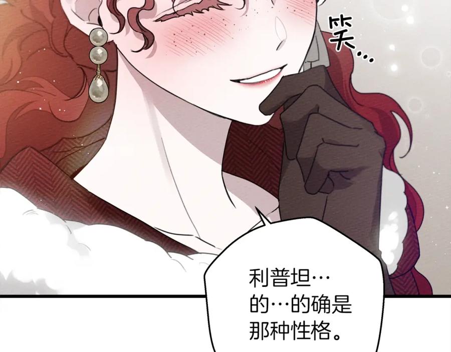 《橡树之下》第37话 她主动亲我？！ 第30页