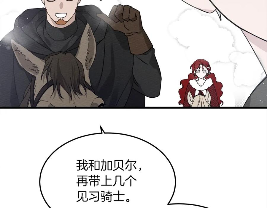 《橡树之下》第37话 她主动亲我？！ 第51页